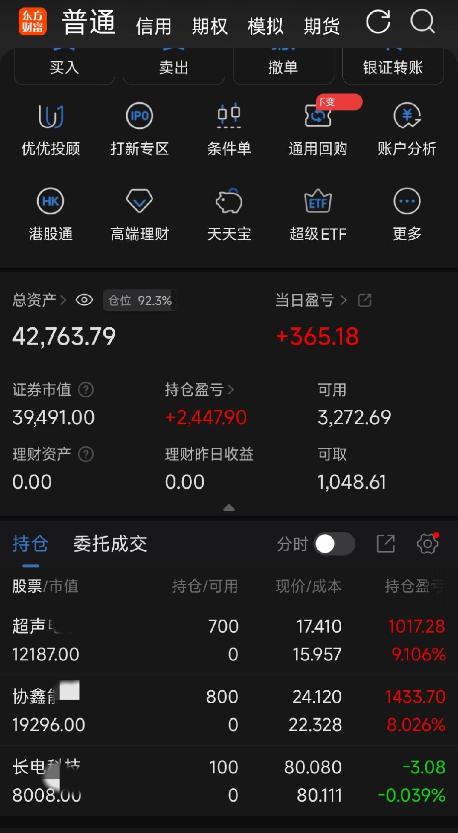 6月4日实盘复盘点评（仅交流探讨，不构成后续买卖建议）
 
一、持仓&操作复盘