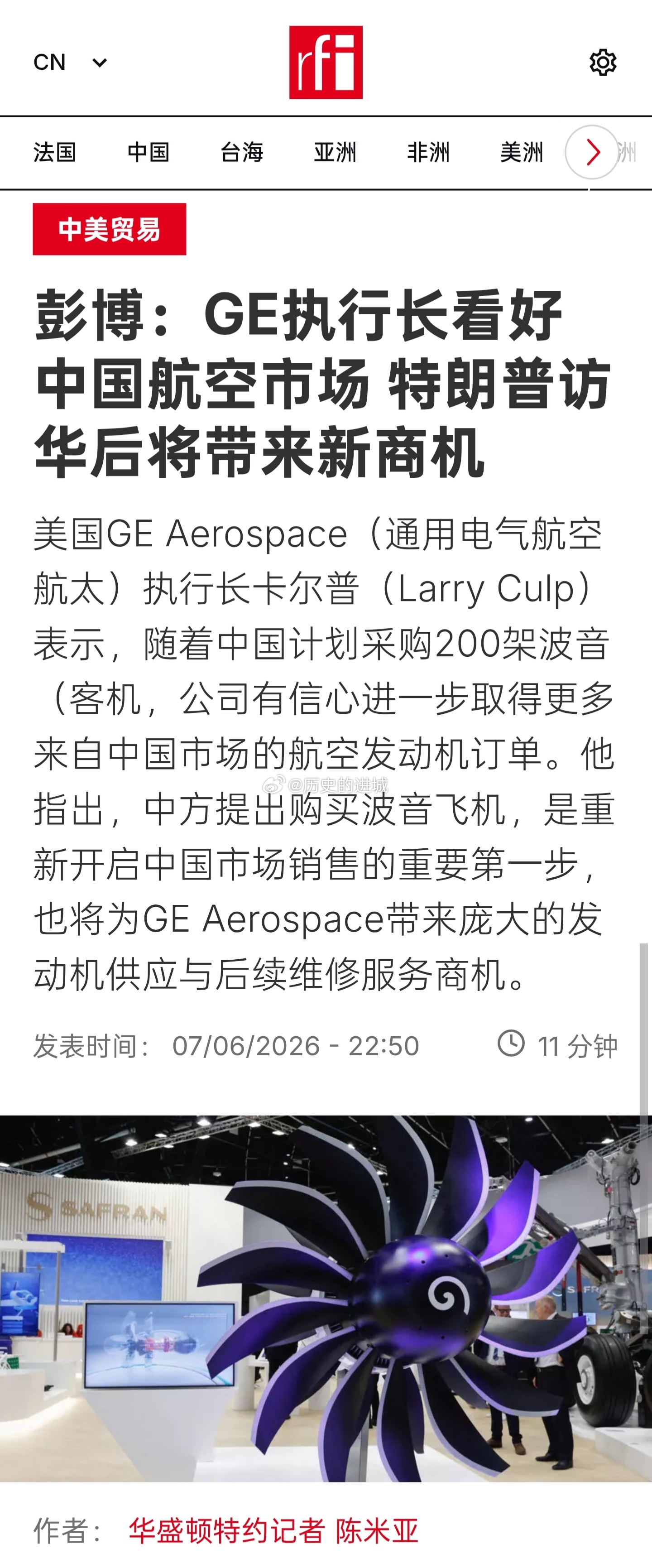 美国通用电气航空航天CEO卡尔普表示，随着中国计划采购200架波音客机，公司有信