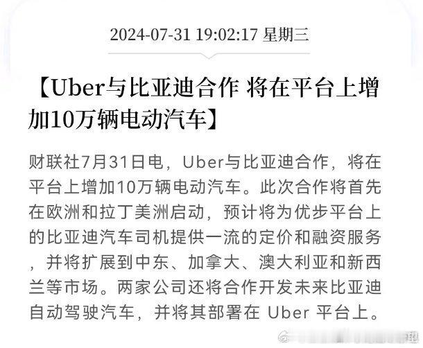 国外网约车再添十万辆[二哈][二哈][二哈][二哈] ​​​