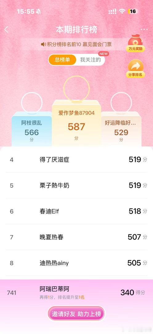 340分 ​​​