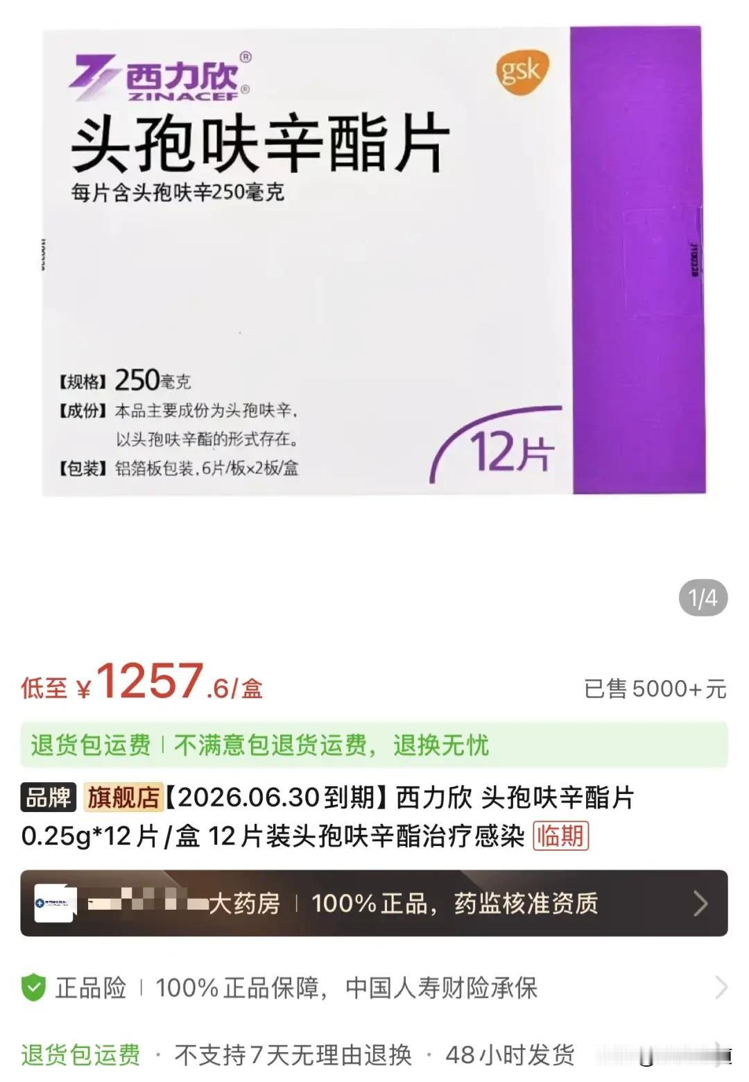 进口的原研药1257，国产同样的仿制药5块钱，6块钱，7块钱。相差了几百倍，我就