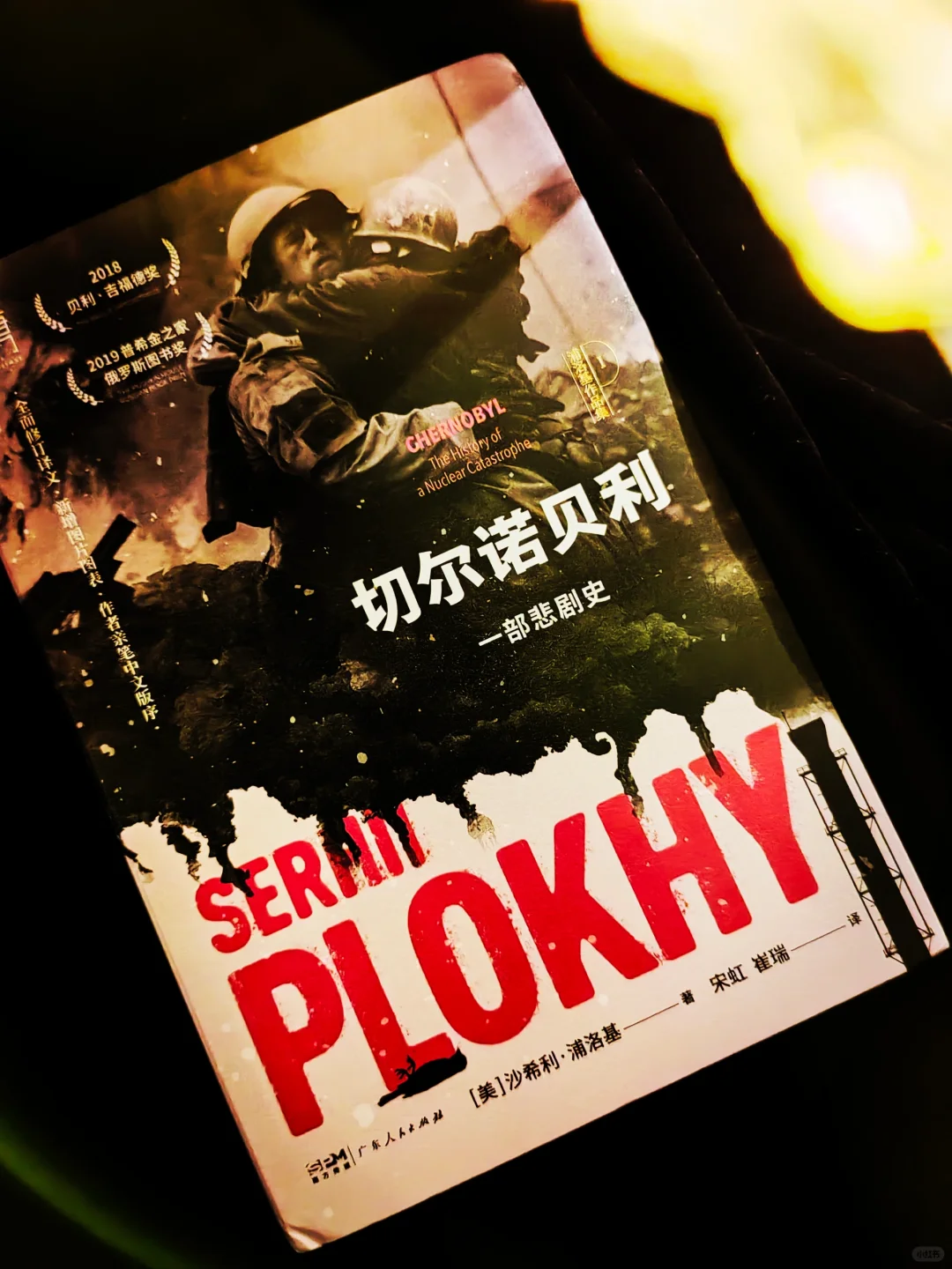 切尔诺贝利：一部悲剧史！不该被遗忘