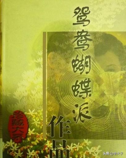 历史百科之（1117），鸳鸯蝴蝶派。！
王四运动前后，以上海为中心盛行的文学流派