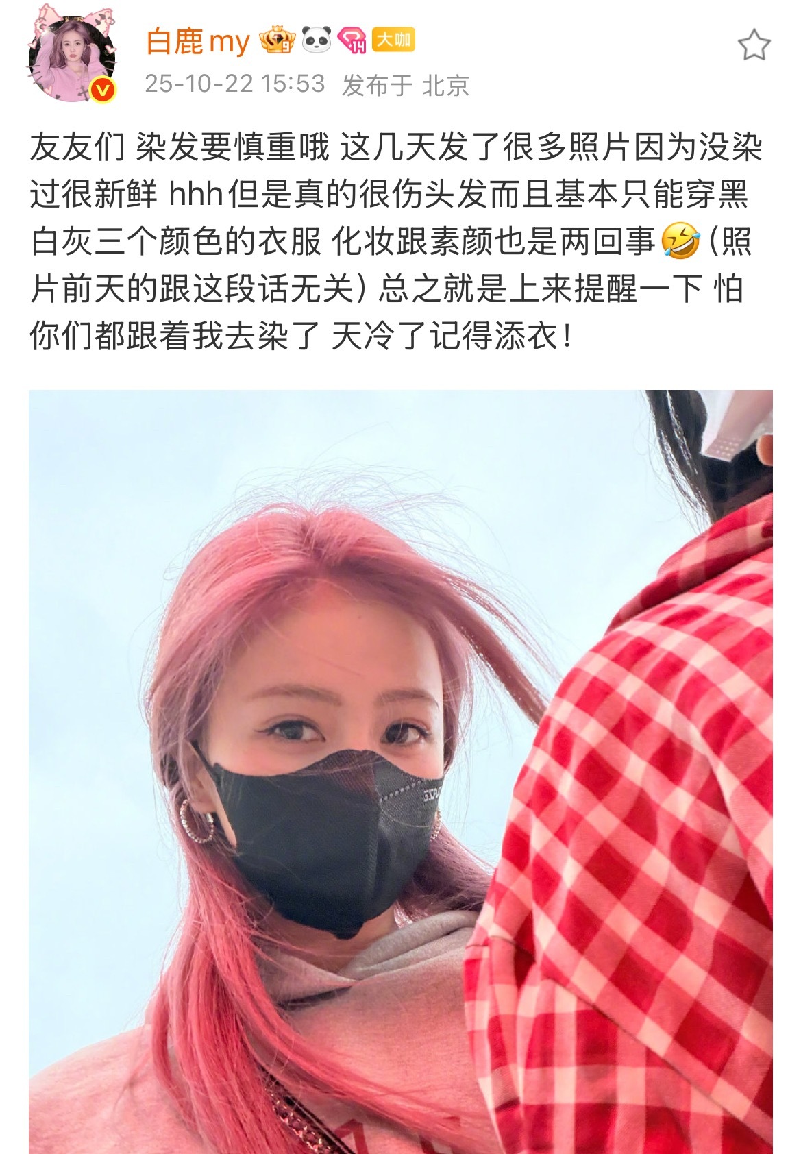 从19年到2025 不变的是会分享点滴日常像朋友被爱着被关心着 事事有着落句句有
