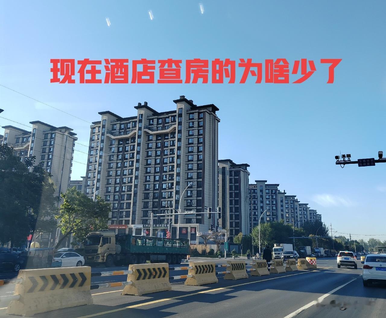 奇怪，现在大酒店小宾馆查房的太少了，押金也是怕你订完了不来，原来那是等着服务员查