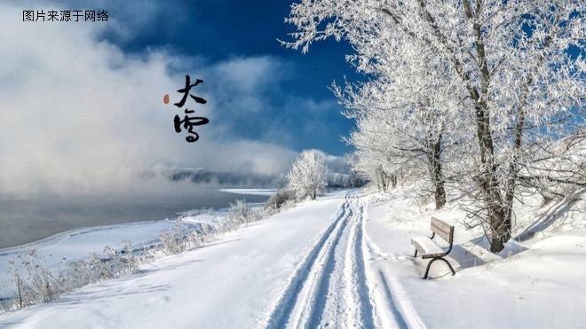 大者，盛也。至此而雪盛矣”。到了这个时段，雪往往下得大、范围也广，故名大雪。 大