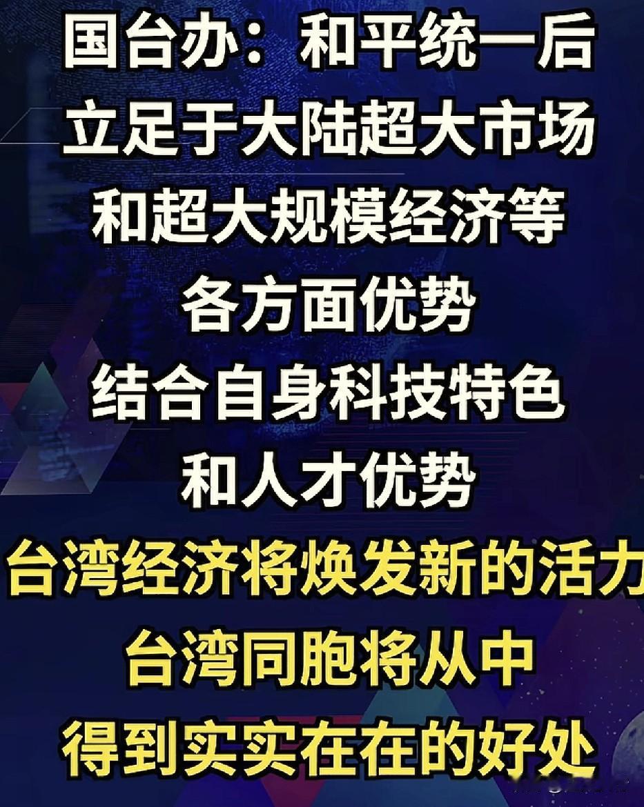 台湾回归后，想把河北石家庄的安徽板面推广过去，门店就开在日月潭旁边。
根据参考消