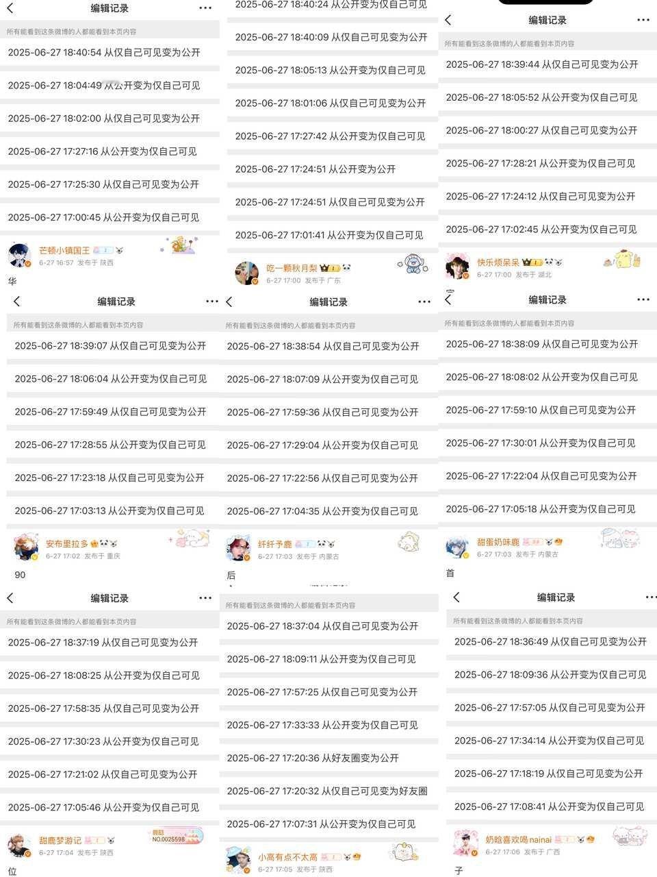 这都咋了 ​​​