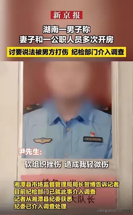 湖南尹先生发现妻子与好友某局执法大队长肖某存在不正当关系，法院调取记录二人开房达