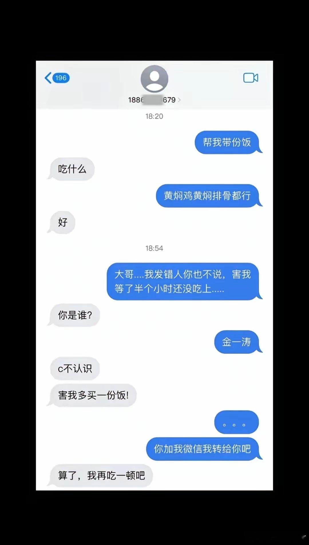 两个直肠子的人，遇到就是这种结果 ​​​