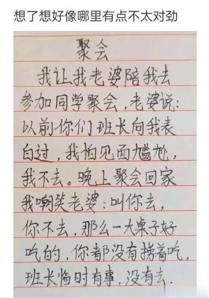 想了想，好像哪里有点不太对劲……[允悲][允悲][允悲] ​​​