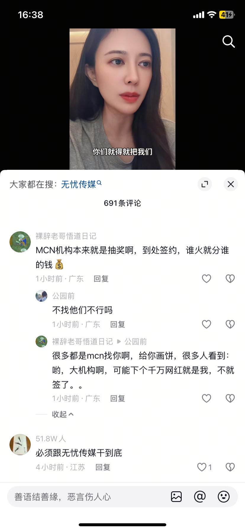 后悔随便签合同…我觉得吧，要加公司要加那种教你直播内容的，感觉现在直播...
