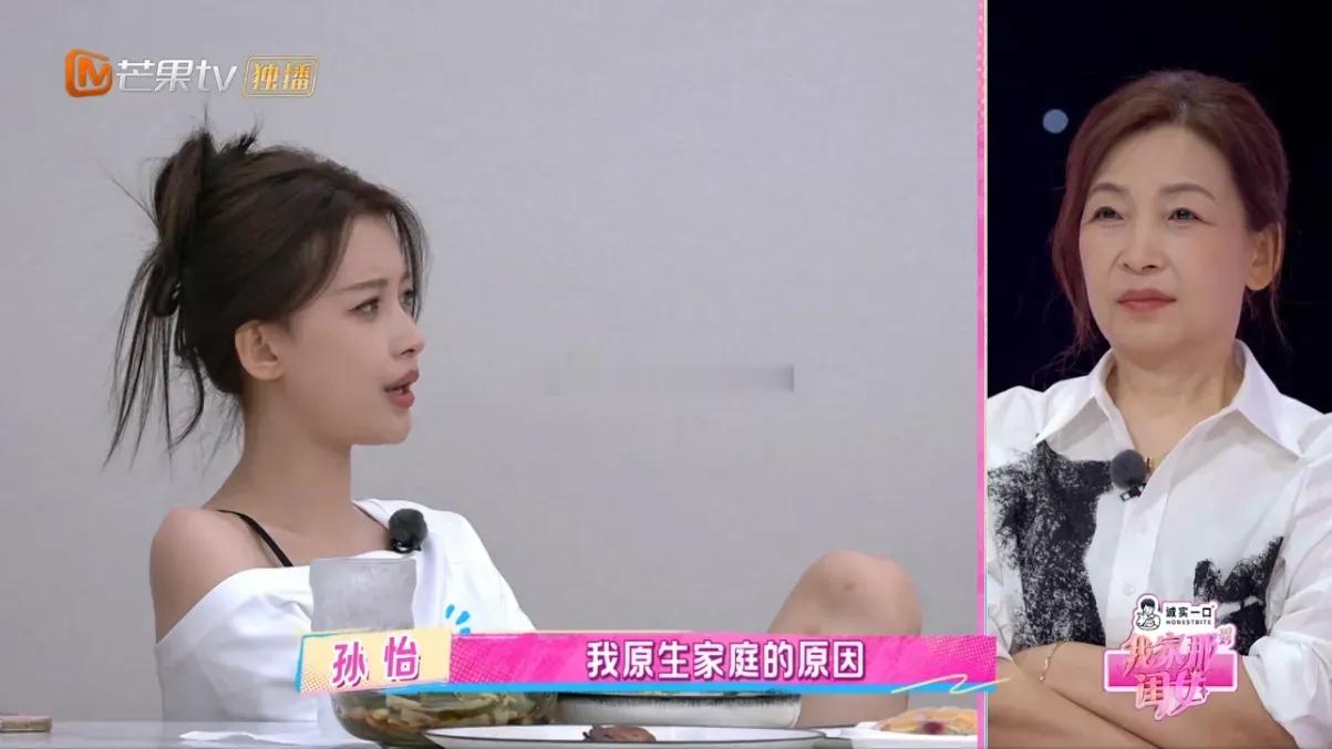 在《我家那闺女》节目中，孙怡首度回应与董子健离婚的真正缘由。孙怡透露，在她的原生