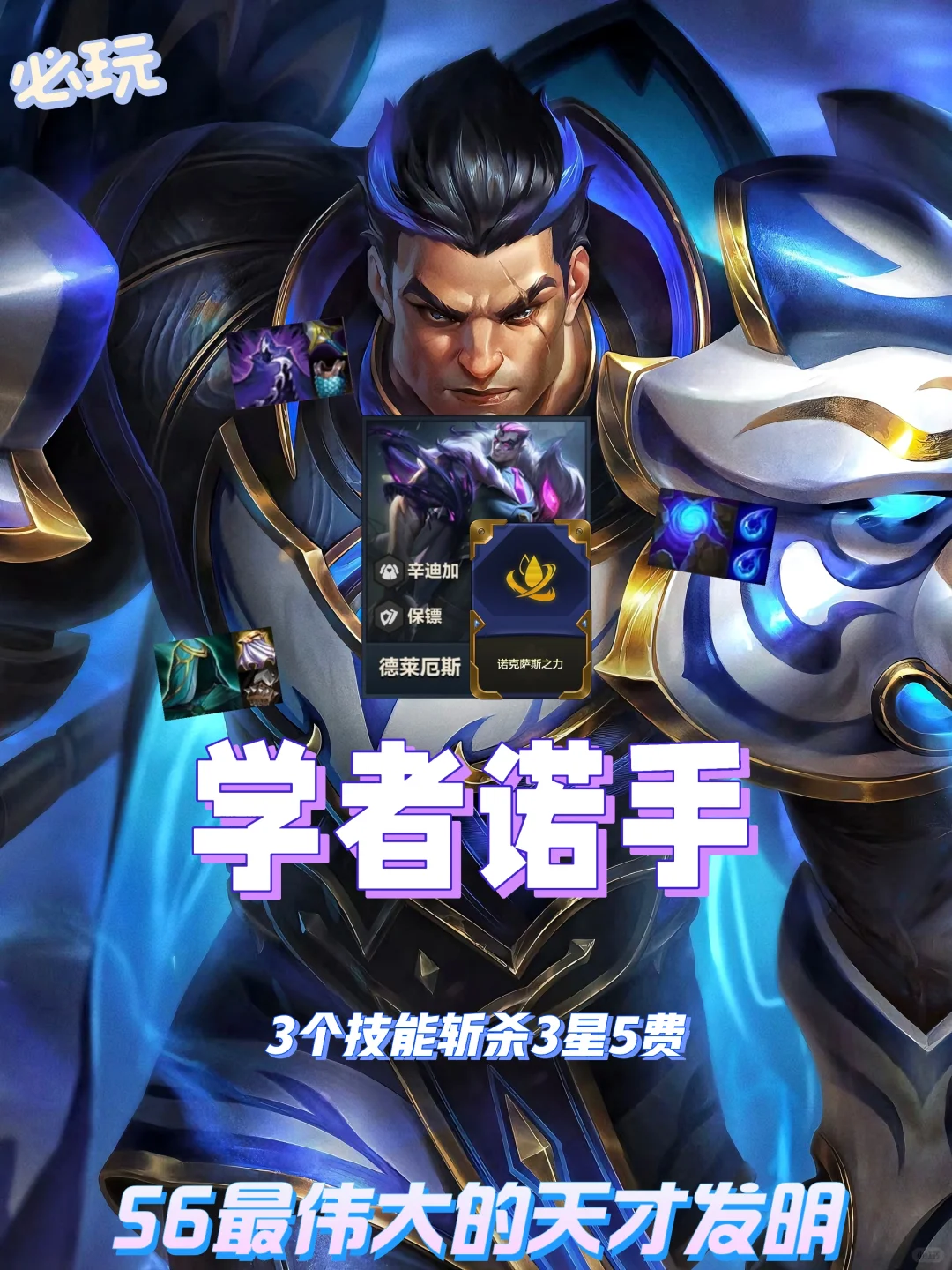 S6最伟大的发明前排去质器！转转换新带你飞