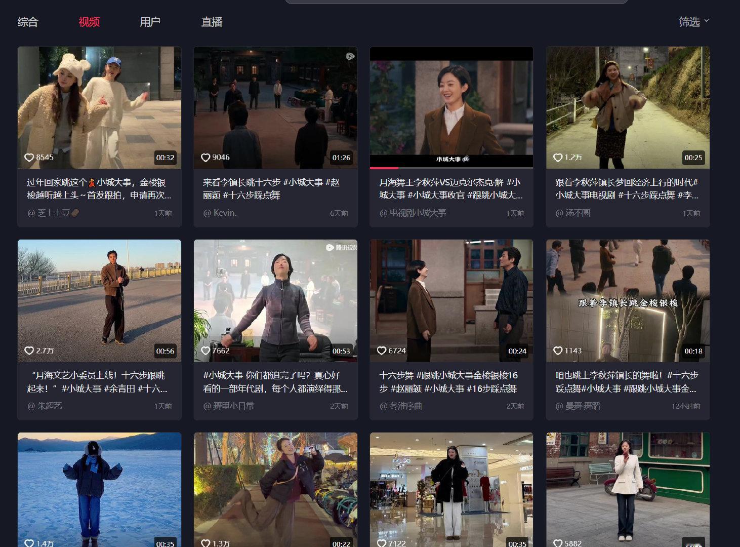 赵丽颖小城大事 小城大事16步踩点舞 他们说跳这个特别开心，非常幸福的感觉！ 太