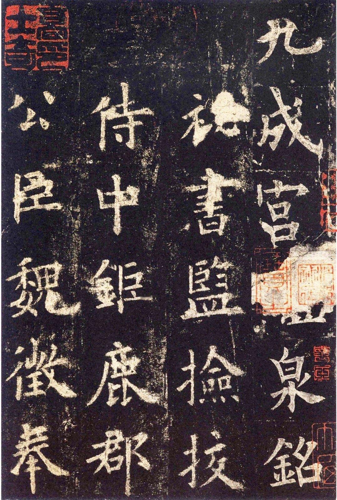 『唐代』书法极简史 | 真楷造极·草体观止·行书扬波·篆隶不绝·书论煌煌唐，一个