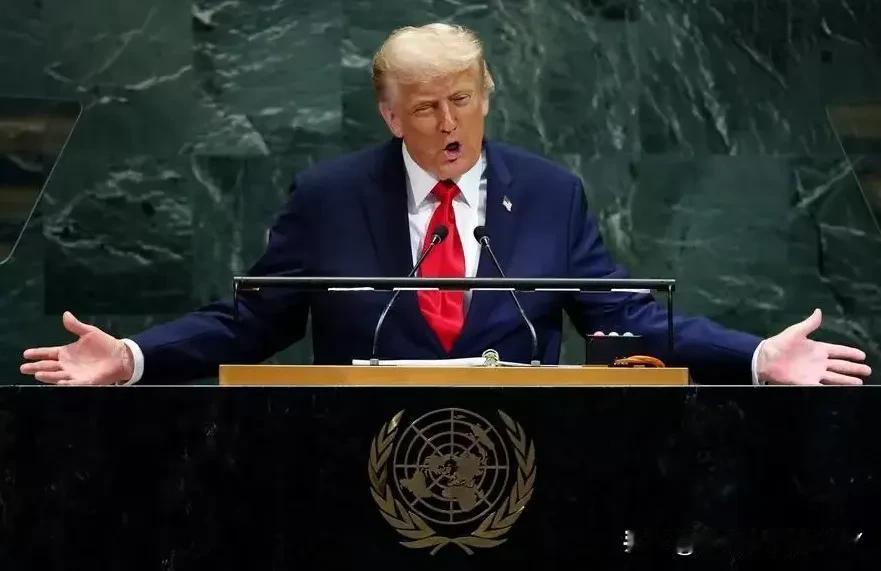 特朗普在联合国大会骂爽了！这位美国总统站在联合国讲台近一小时，几乎把能批评的都骂