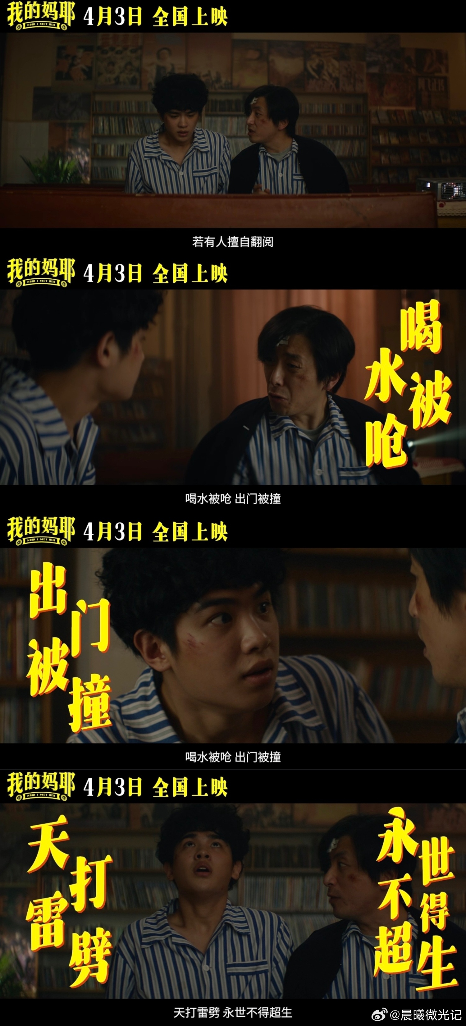 原来爸妈年轻时比我们还疯 看完直接被妈妈的青春惊艳到❤️，原来严肃的长辈也曾是热