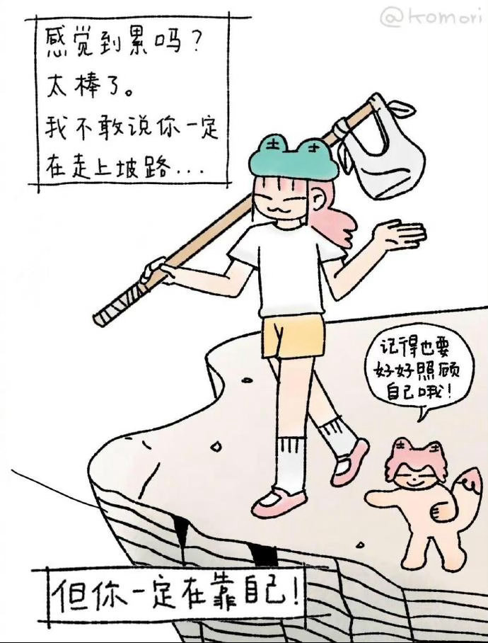 我会无限托举自己到达任何想去的地方