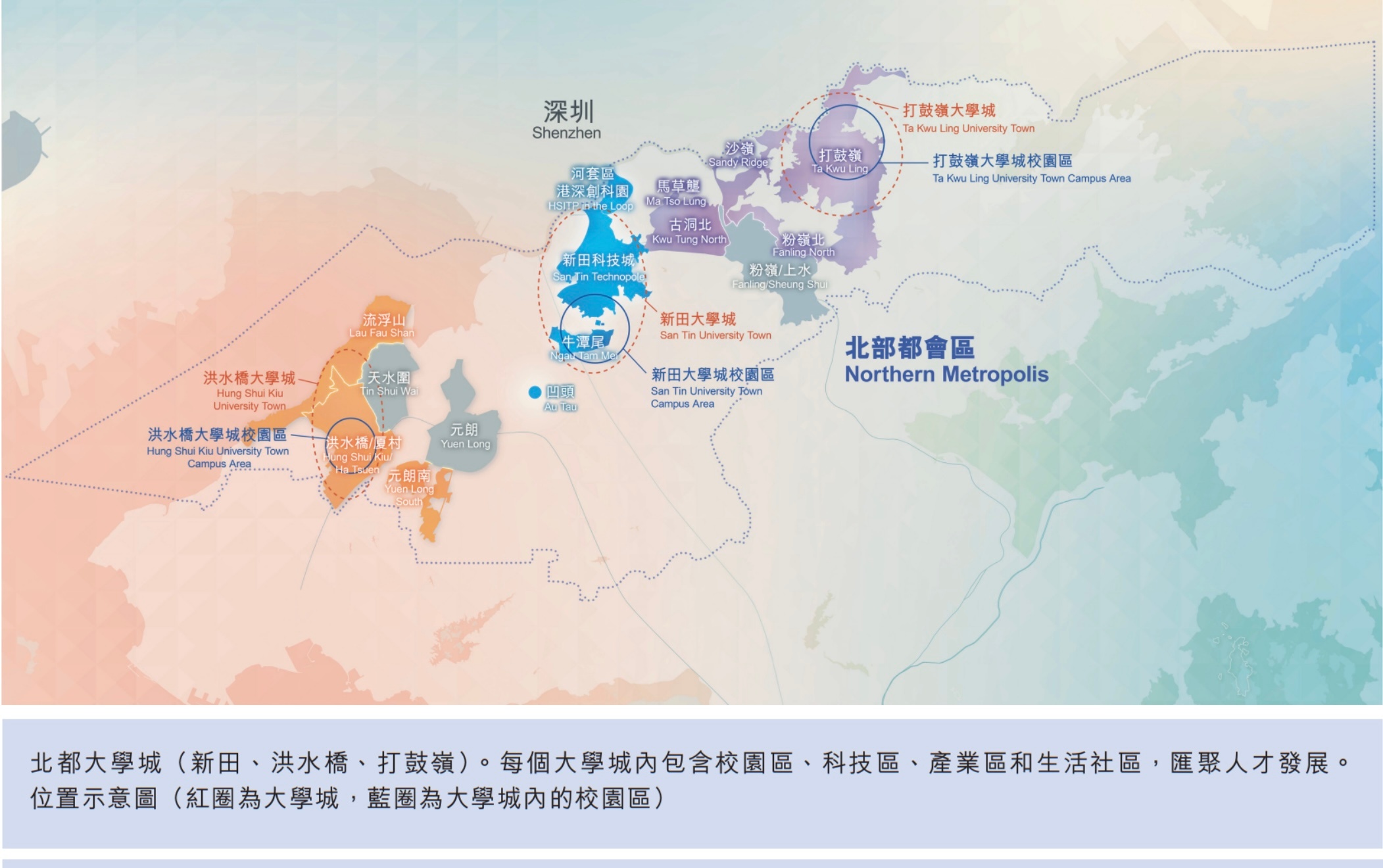 香港首个五年规划，涉及深圳的表述达114次。其中有一个发展大计令我印象深刻：在“