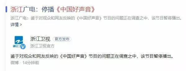 网传《好声音》停播的真正原因，是因为有两位导师要坚持退出，又没有其他明星敢顶替上