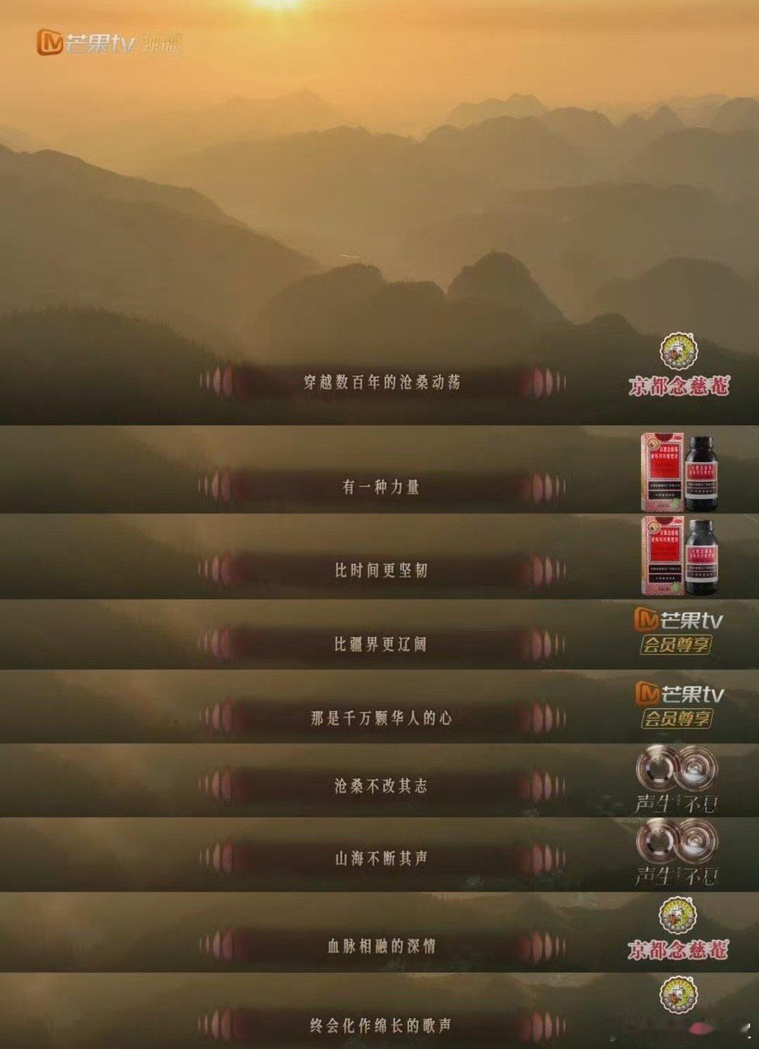 从画面到文案全是顶级配置，芒果用《声生不息》先导片诠释了什么是真正的 “会拍” 