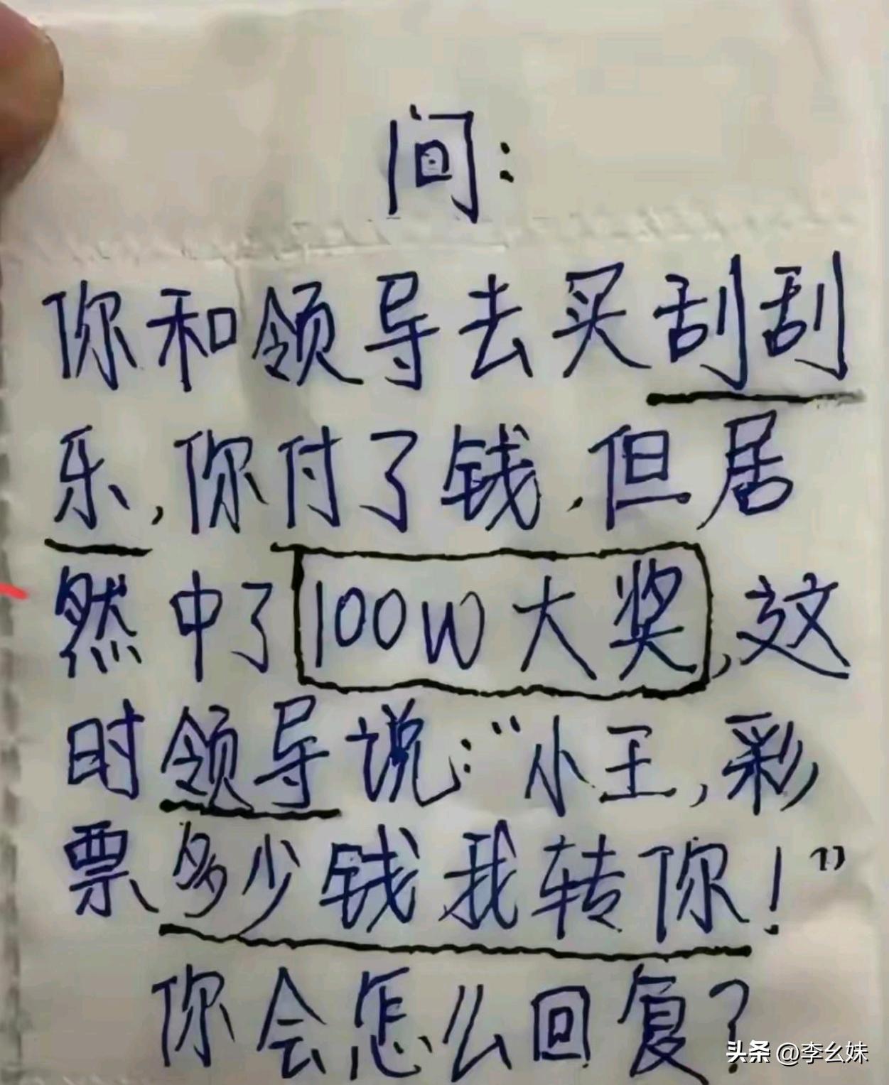 动动你们的高情商该怎么回答？