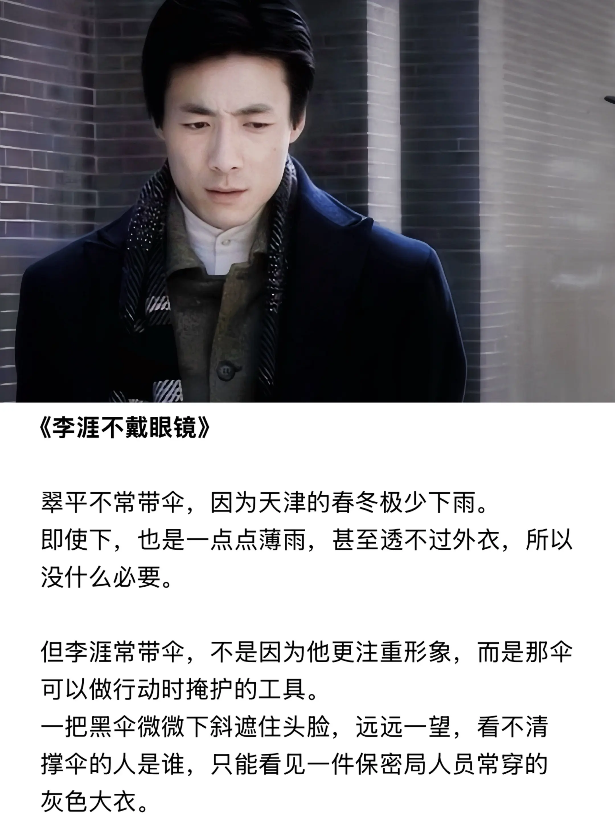 李涯不戴眼镜。