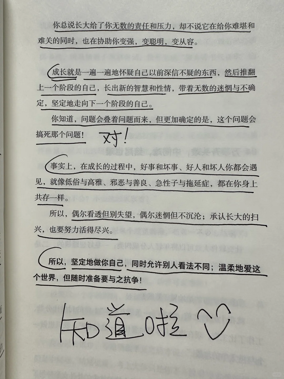 关于长大，这文字太震撼人心了！