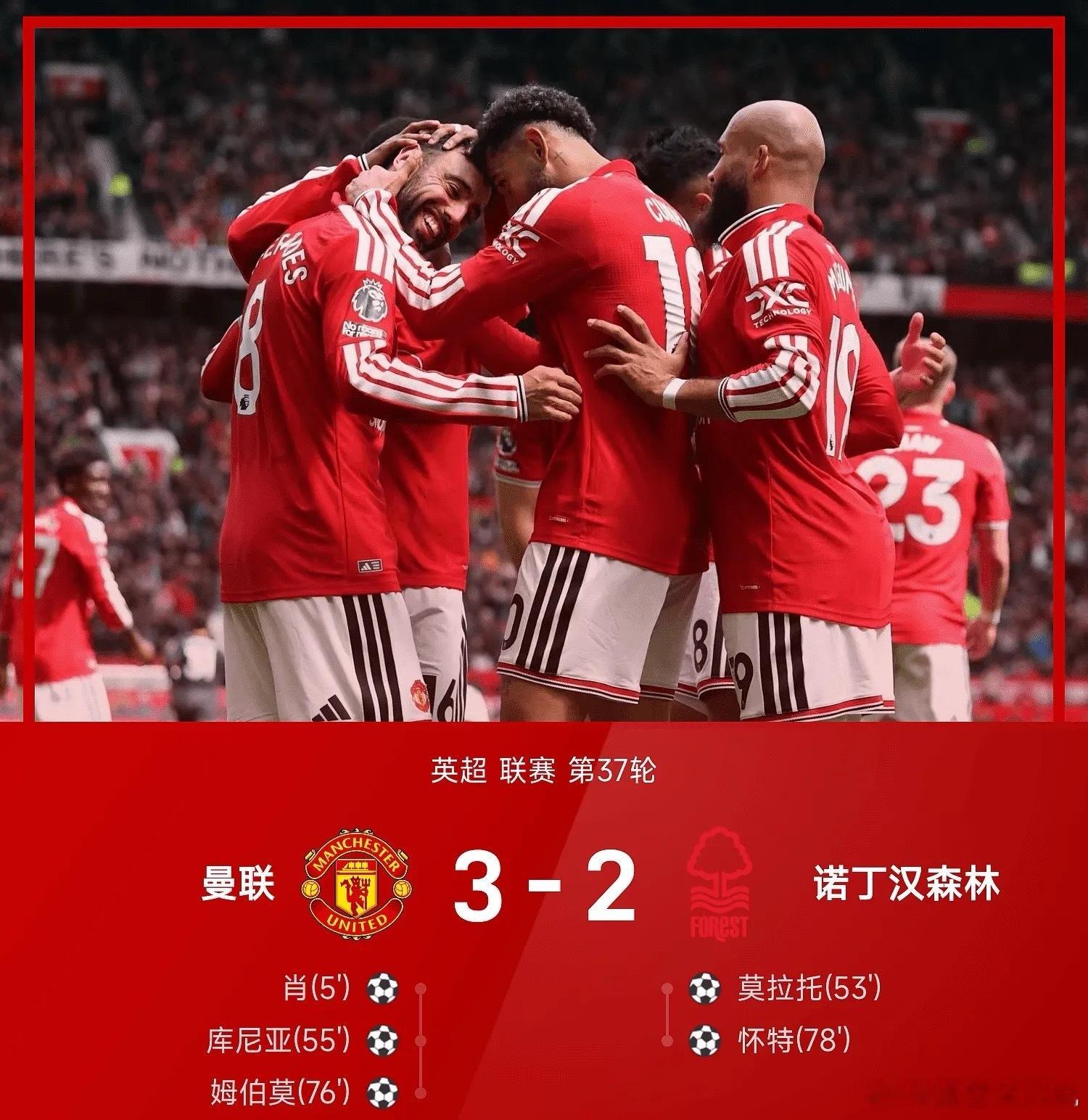 5月17日英超联赛第37轮，曼联3-2战胜诺丁汉森林。上半场，卢克肖打破进球荒为