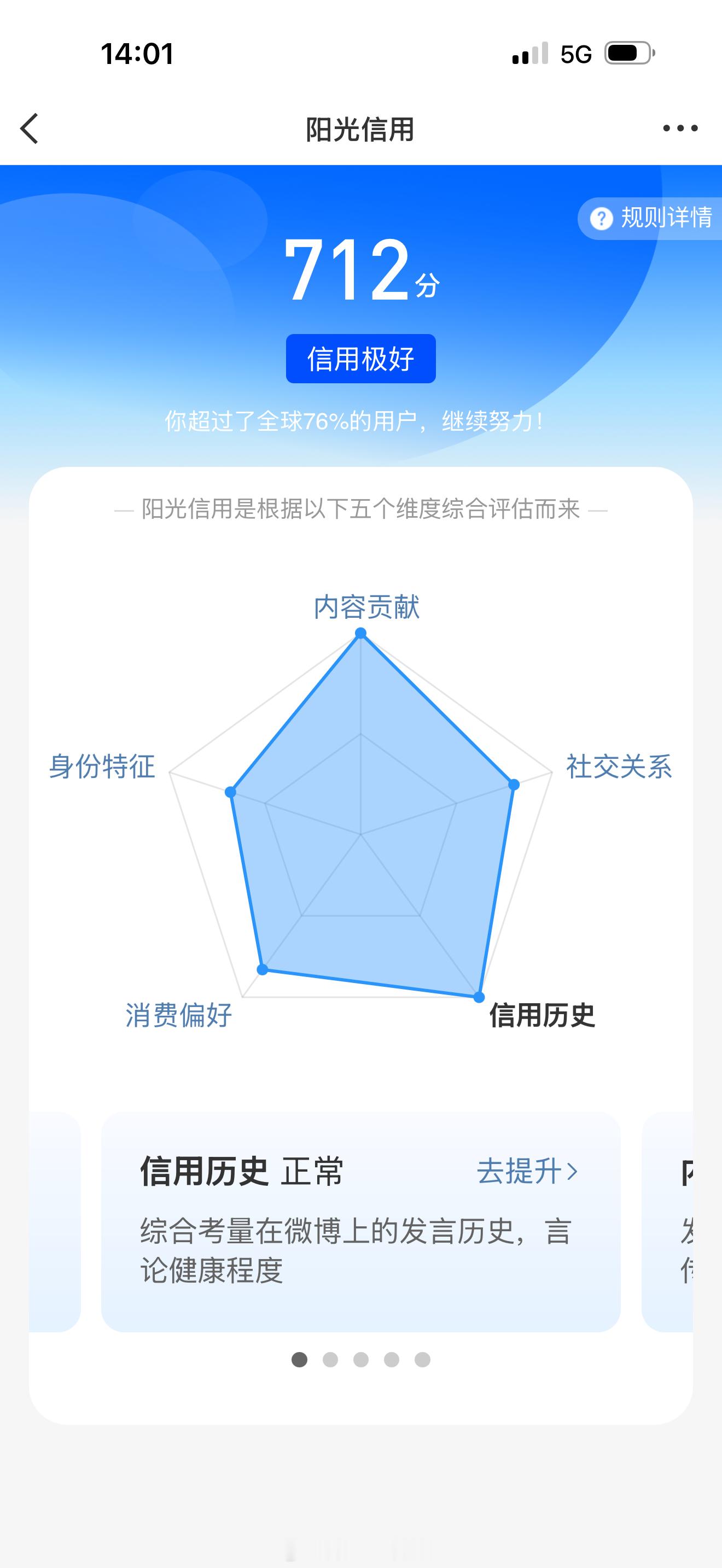 我在698呆4年了，是什么让大眼想开了？ ​​​