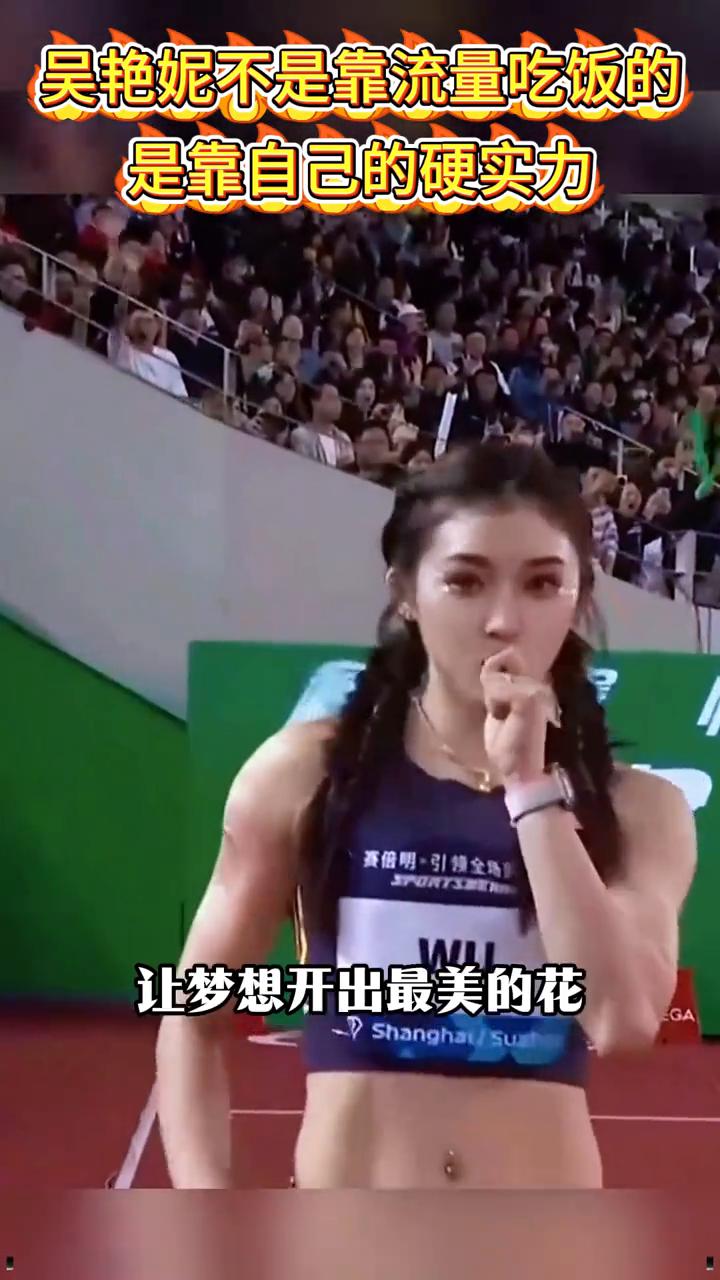 吴艳妮不是靠流量吃饭的，是靠自己的硬实力。
马蹄哒哒哒，黄河水哗啦啦，要努力生根