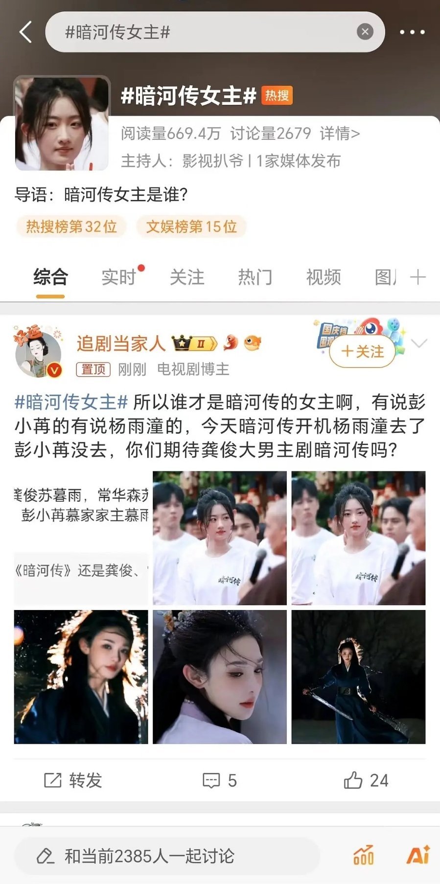 暗河传女主怎么撕起来了 ​​​