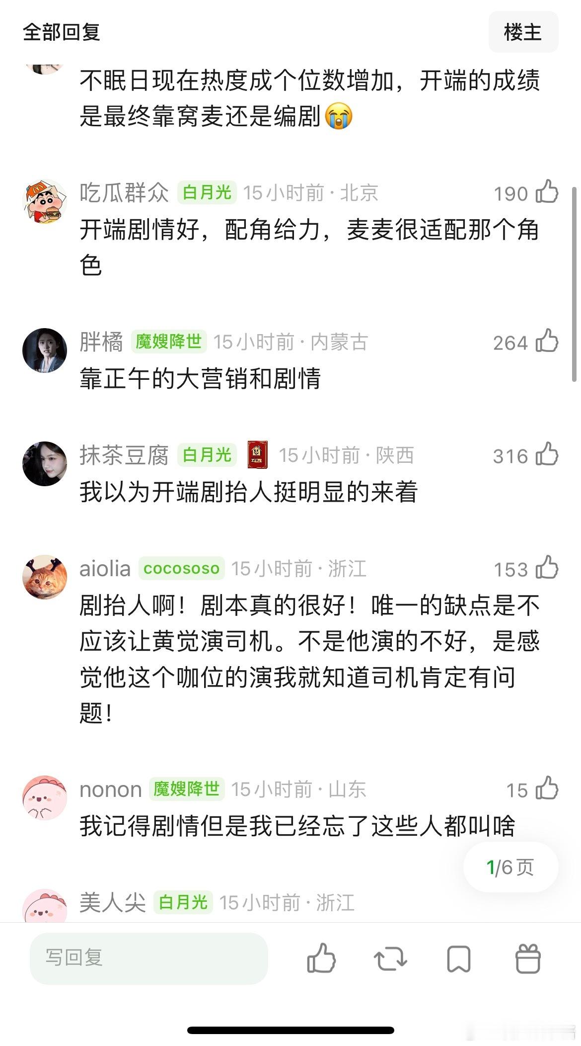 白敬亭、赵今麦开端是剧抬人还是人抬剧 ​​​