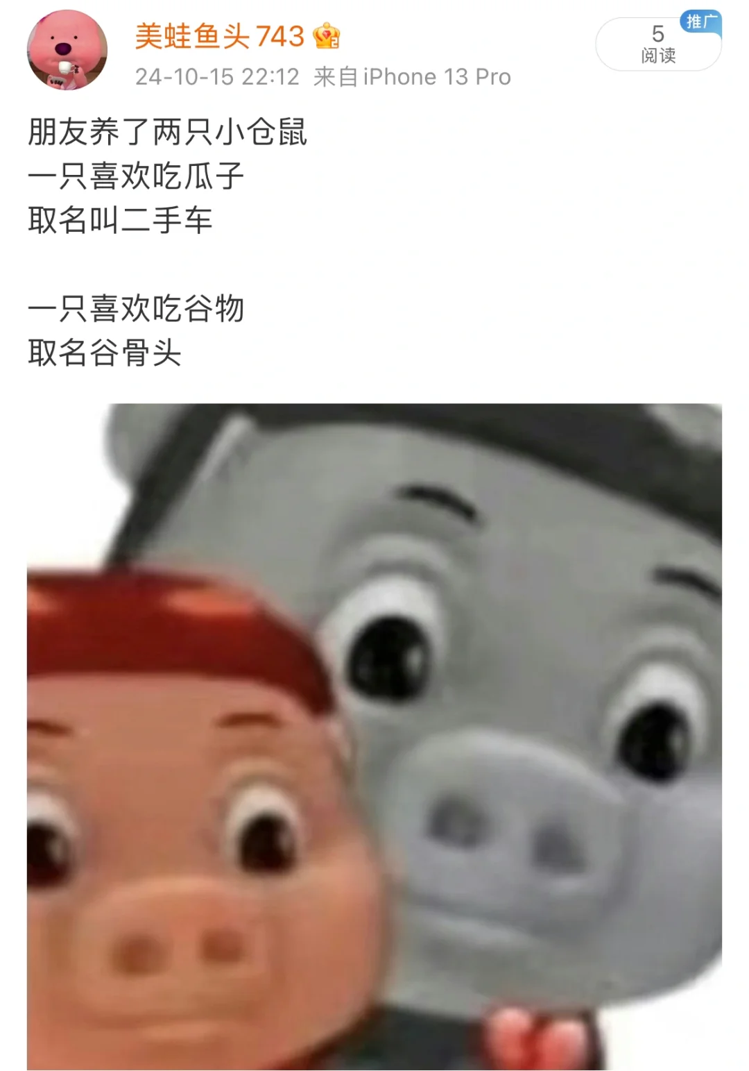 仓鼠：太好了！是文豪！我们死定了！！！