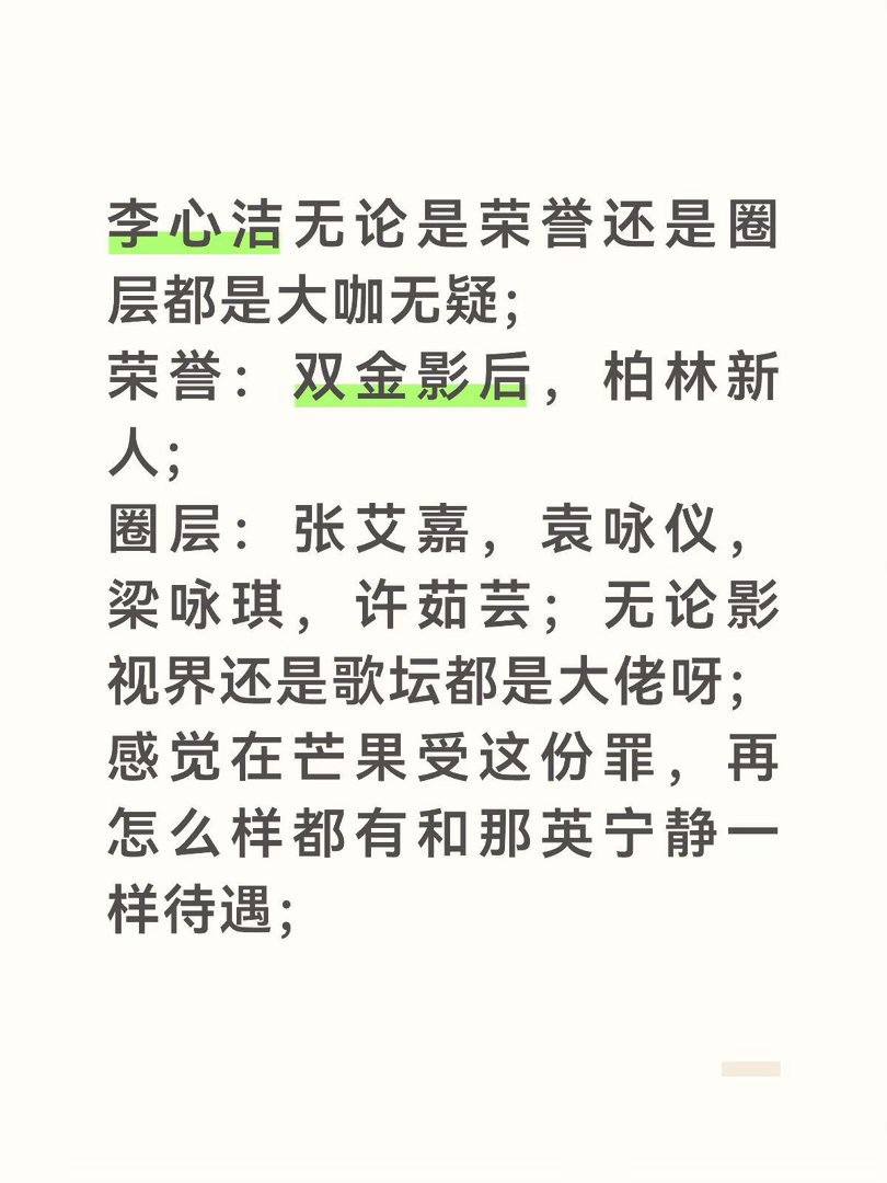 李心洁的咖位还是圈层都是一等一的乘风2026｜ 