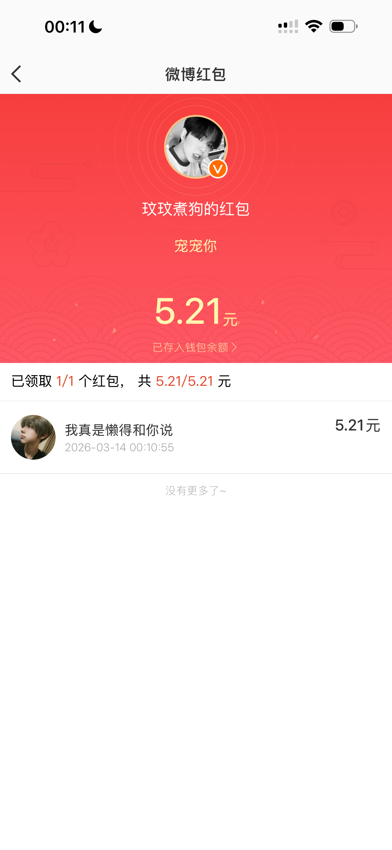 我被爱了祝嘘嘘的好坤友蕉蕉生日快乐！ 