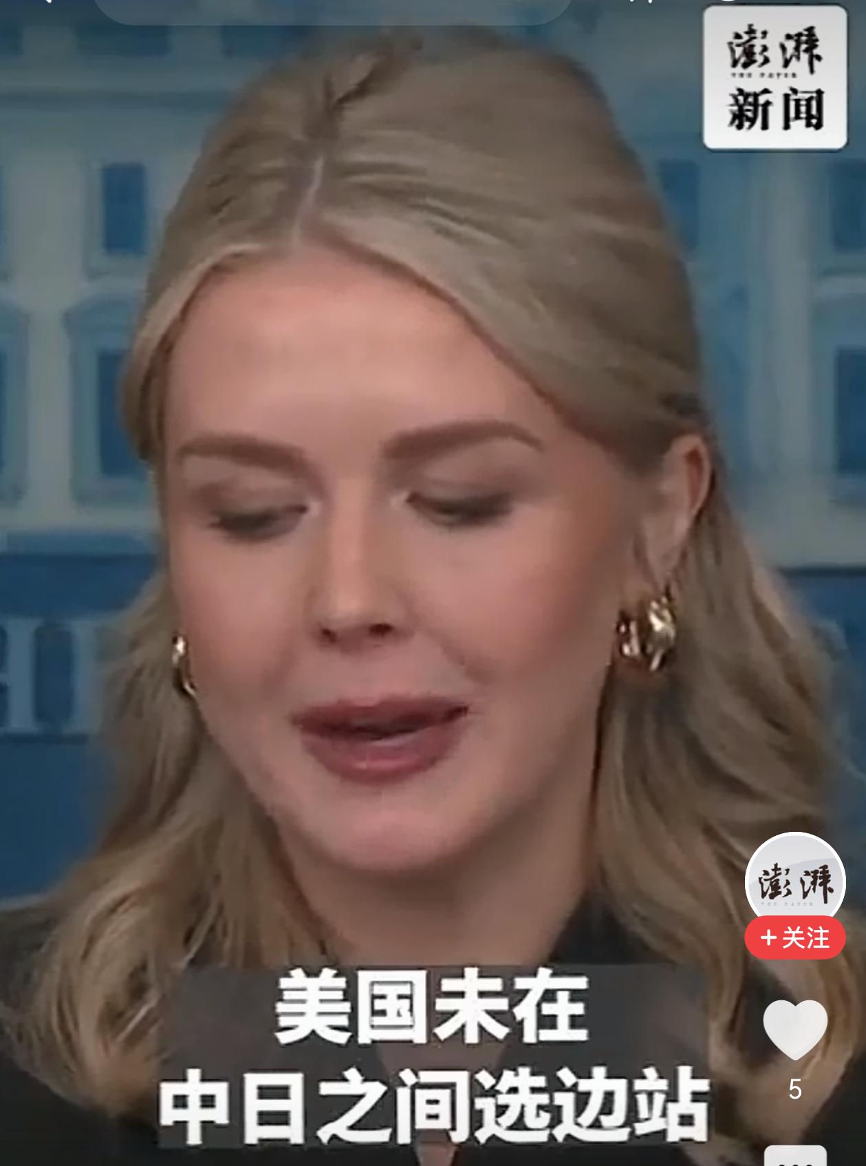 美国没有在中日选边站，日本国内的舆论坐不住了！
美国白宫发言人最新表示，美国应该