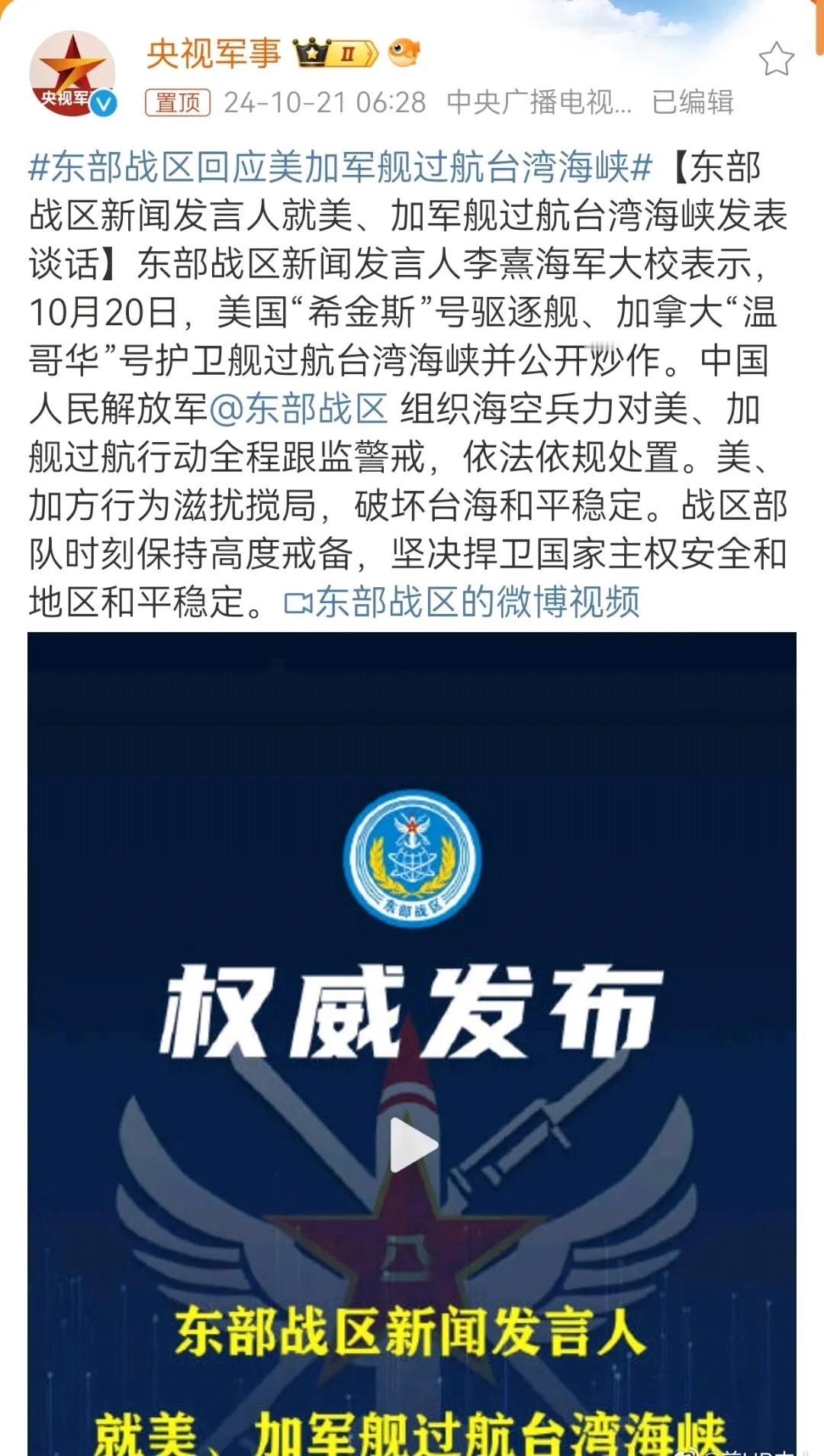美国加拿大军舰还来挑衅，说明我们航母、核潜艇不够多，特别是核武器需要造3000枚