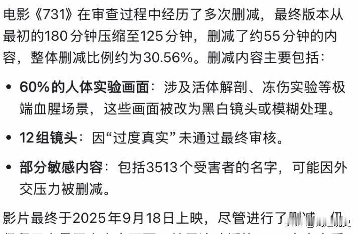 上下唇一碰，咋说咋有理。九一八当天电影《731》终于与观众见面，并且大火。回顾本