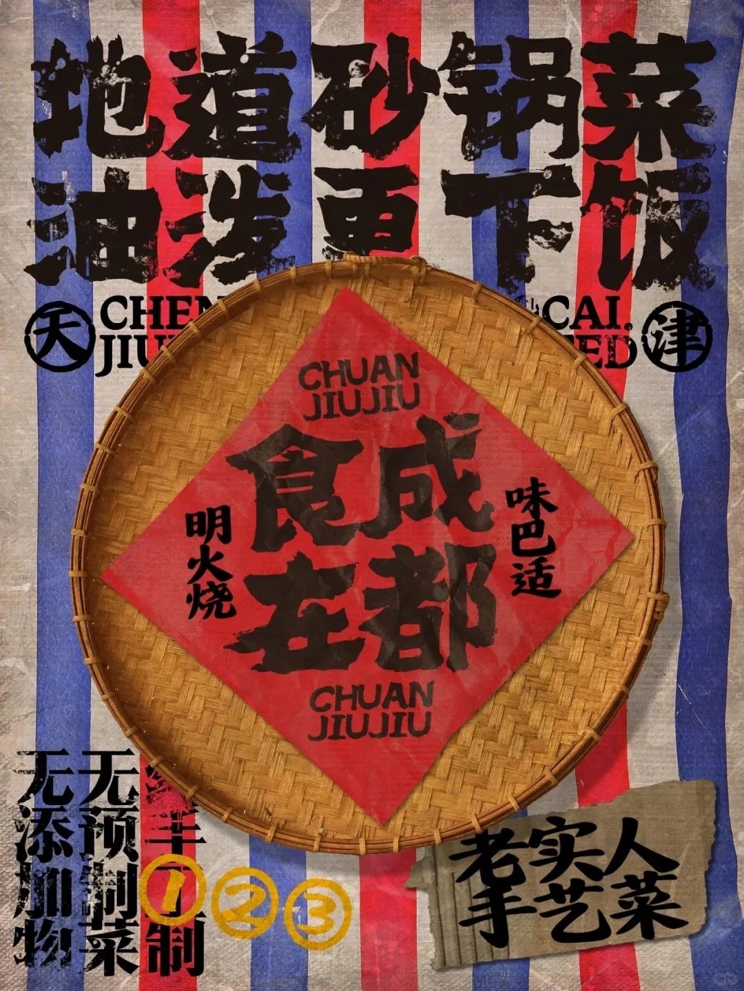 遇见艺术 版式设计 