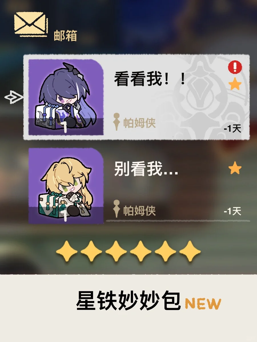 邮箱里有一只黄泉妙妙包