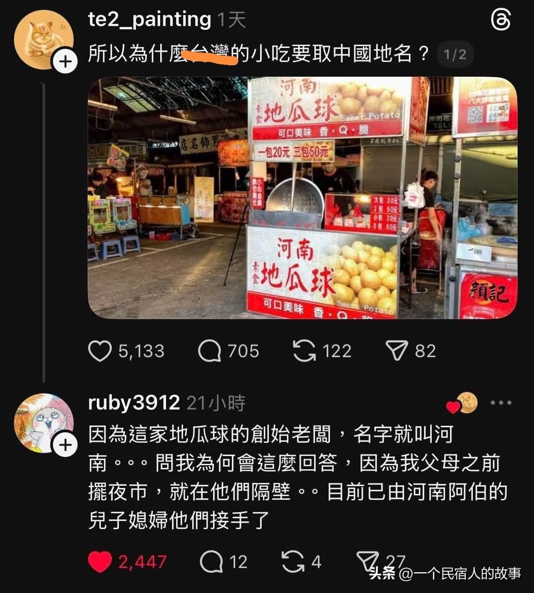 青鸟再秀智商：为啥台湾小吃取中国（大陆）地名？
台湾省青鸟已经成为岛内智商奇葩的