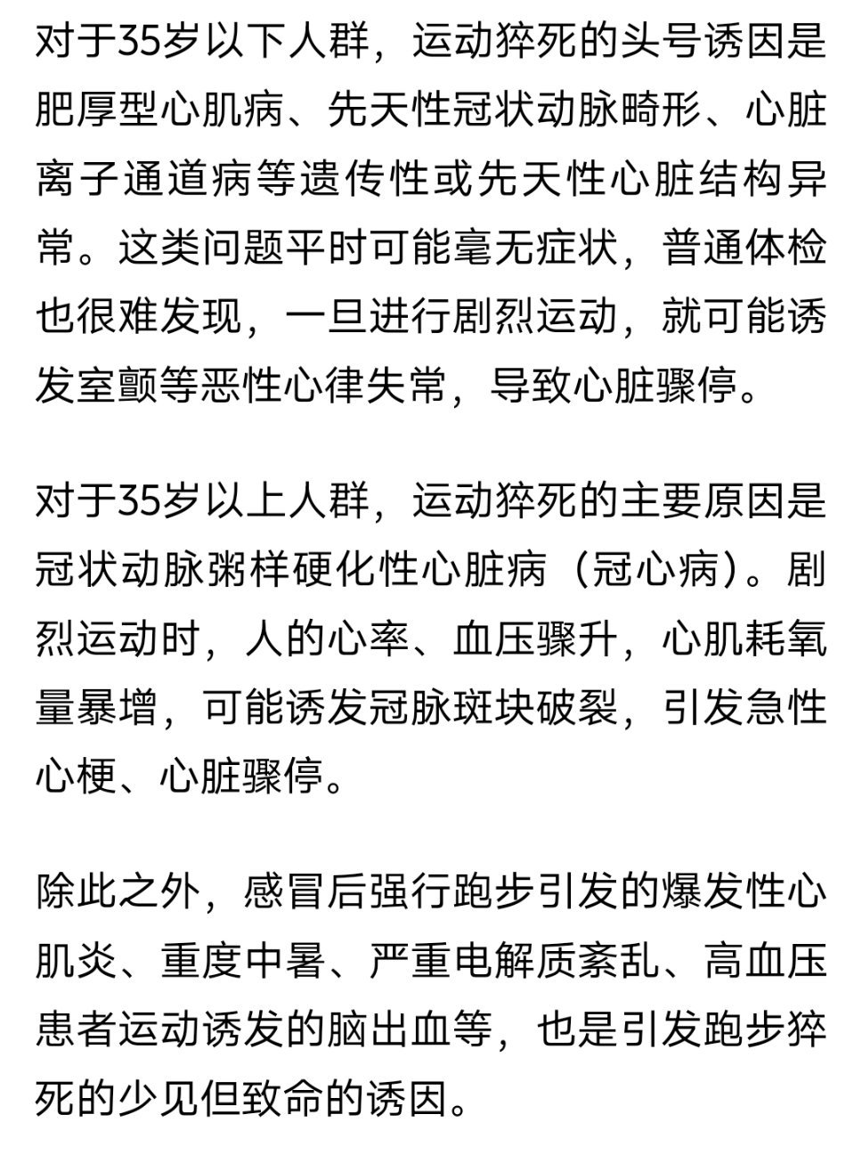 张雪峰公司发布讣告看到消息，很突然。前几年，我晕倒过一次，精神压力大+熬夜+(不
