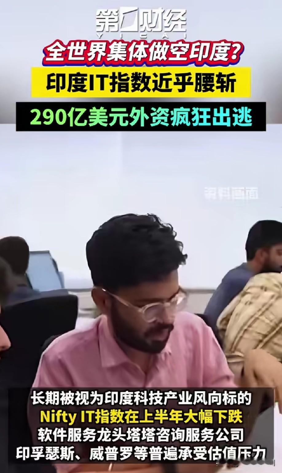 外资坟场，信誉丧失
