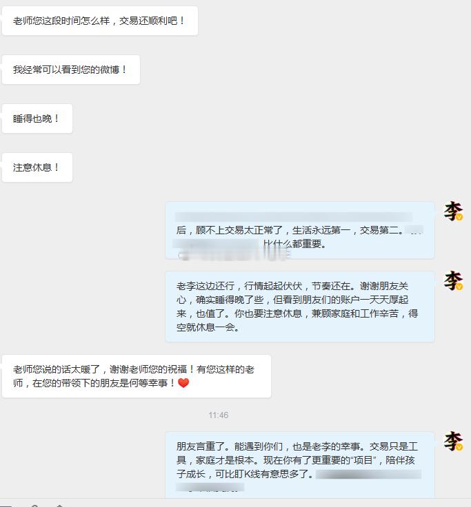 黄金 再苦再累，有你们一句问候，就够了。熬过的夜、盯过的盘、画过的线，在收到朋友