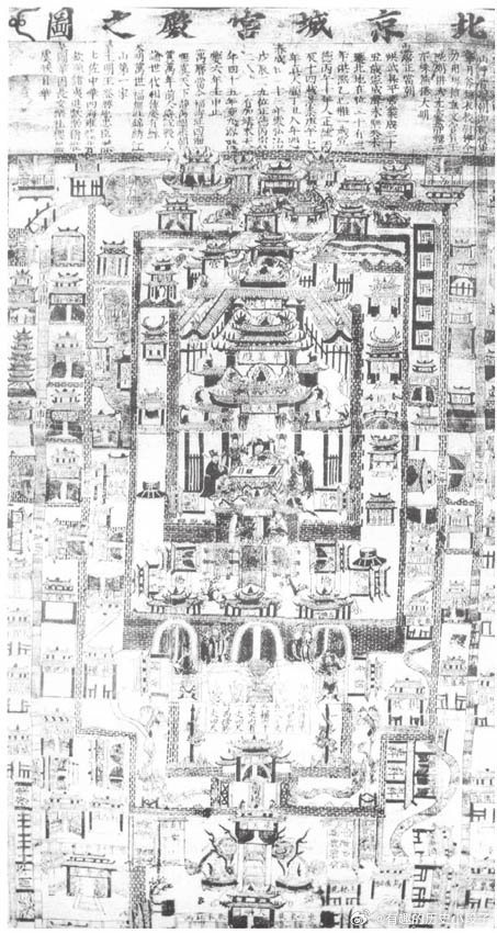 老照片  明代北京城宫殿图 
