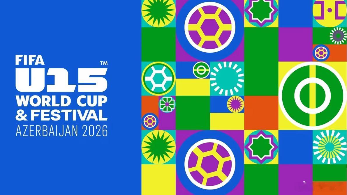 【首届FIFA U15世界杯（8人制）出线规则】✅ 同分排序：相互成绩→净胜球→