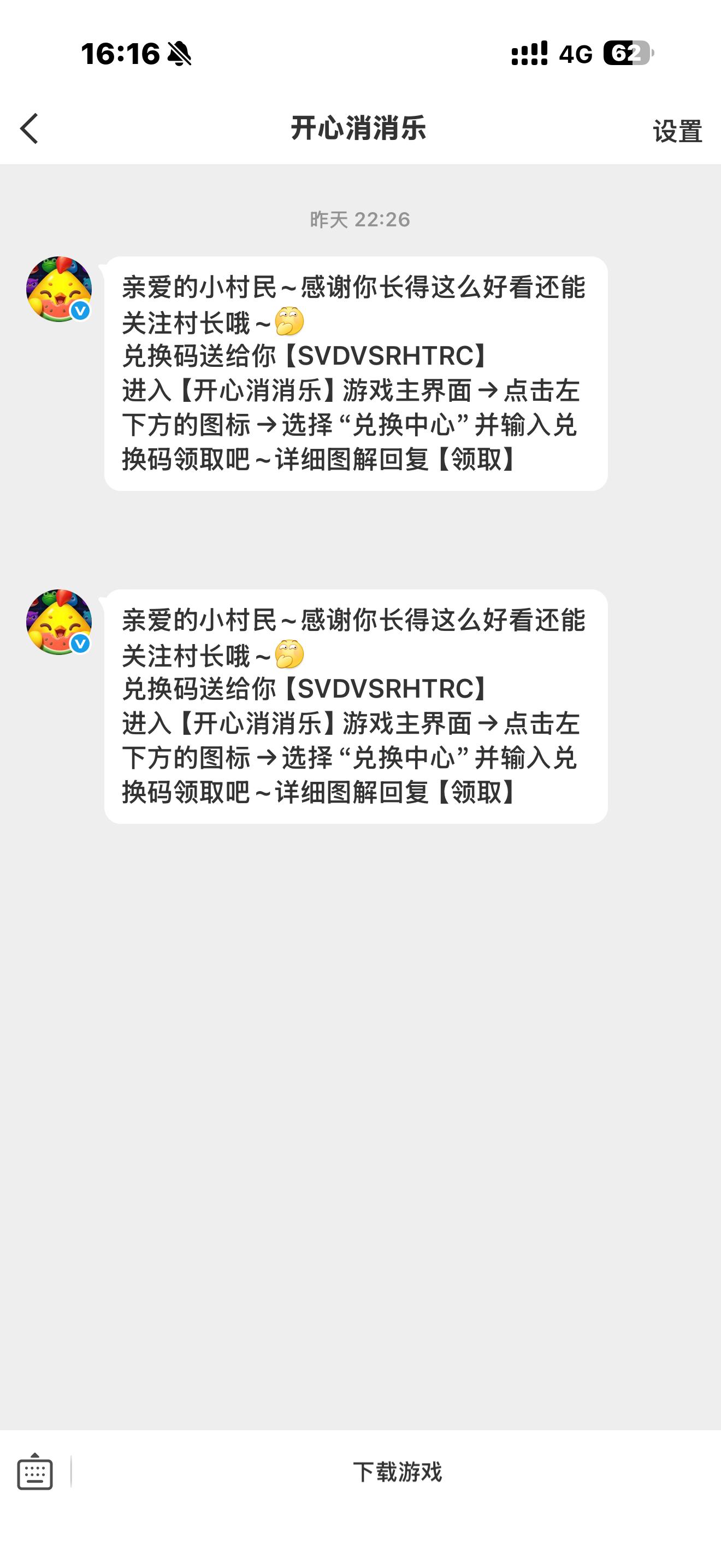 再买粉买到我给你差评
