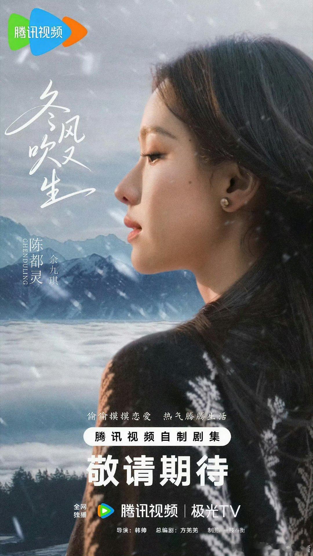陈都灵ip在吉林陈都灵疑似冬风吹又生定妆陈都灵IP在吉林，疑似进组冬风吹又生定妆